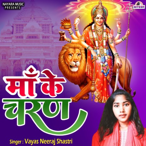 Maa Ke Charan (Hindi) | Boomplay Music