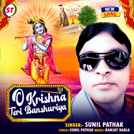 O Krishna Teri Banshuriya | Boomplay Music