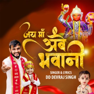 DD Devraj Singh