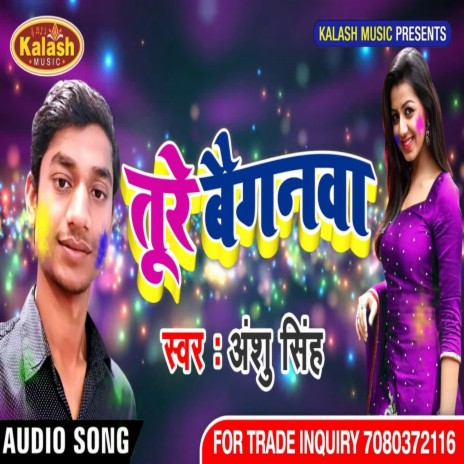 Ture Baignwa | Boomplay Music