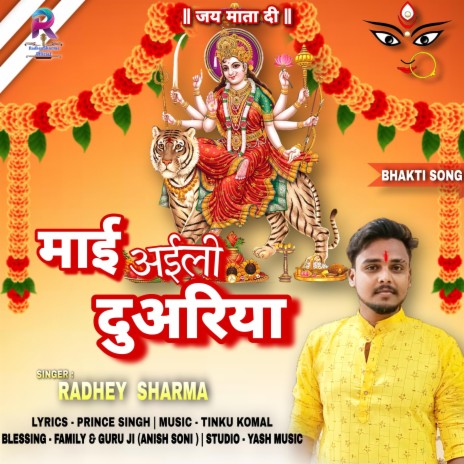 Mai Ayili Duariya Bhakti | Boomplay Music