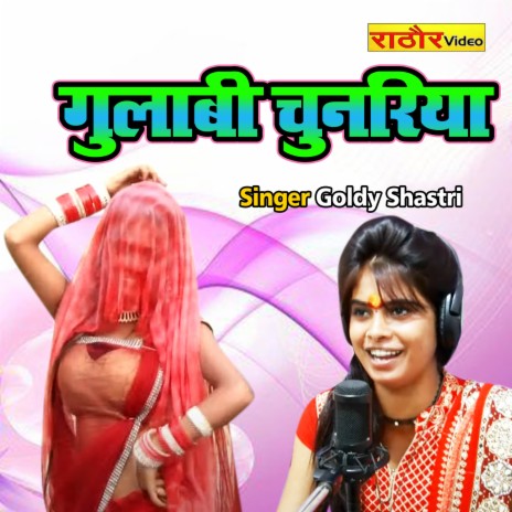 Gulabi Chunariya | Boomplay Music