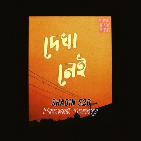 Dekha Nei (Lofi Mix) ft. SHADIN S20 | Boomplay Music