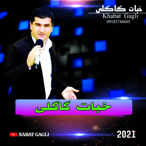 Bafrek Abaret | Boomplay Music