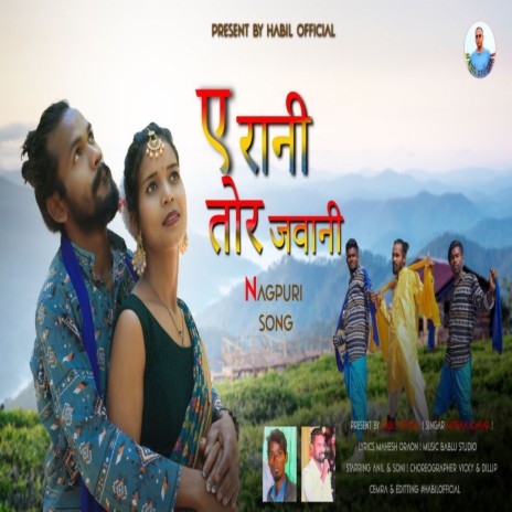 Ae Rani Tor Jawani | Boomplay Music