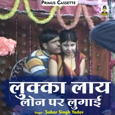 Komedi Lukka Laya Lon Par Lugai (Hindi) | Boomplay Music