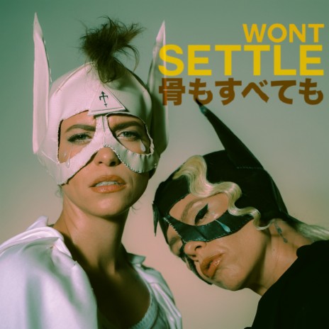 Won't Settle | Boomplay Music