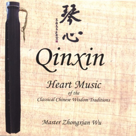 Yang Guan San Die (three Variations on the Yang Pass) | Boomplay Music