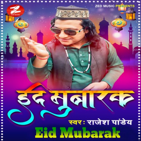 Eid Mubarak | Boomplay Music