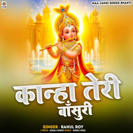 Kanha Teri Basuri | Boomplay Music