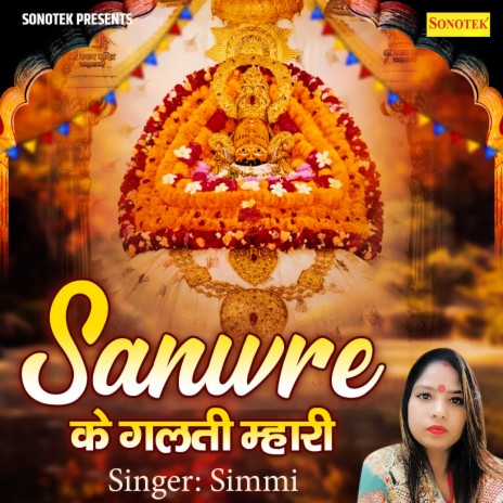 Sanwre Ke Galti Mhari | Boomplay Music