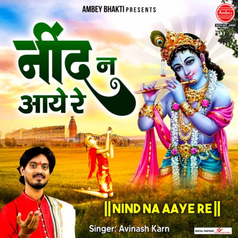 Nind Na Aaye Re | Boomplay Music