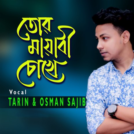 Tor Mayabi Chokhe ft. Osman Sajib | Boomplay Music