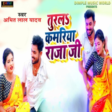 Turla Kamariya Raja Ji | Boomplay Music