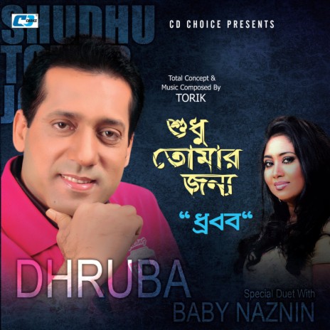 Poran Pakhi ft. Dhruba | Boomplay Music