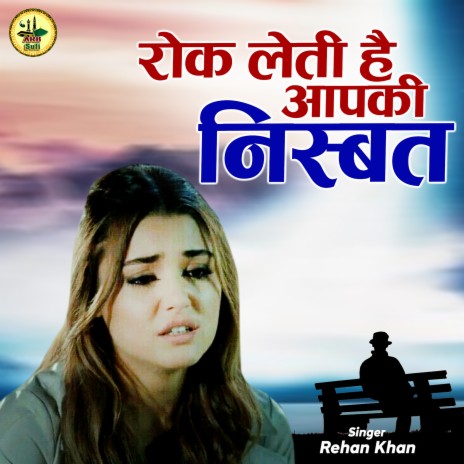 Rok Leti Hai Apki Nisbat | Boomplay Music