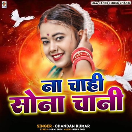 Na Chahi Sona Chani | Boomplay Music