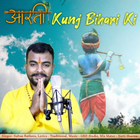 Aarti Kunj Bihari Ki ft. Sultan Singh Rathore | Boomplay Music