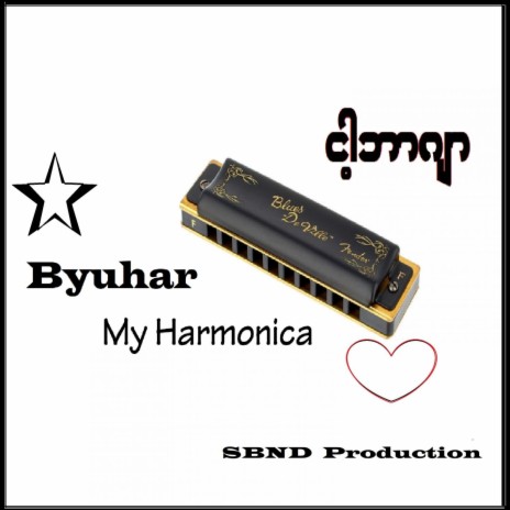 My Harmonica | Boomplay Music