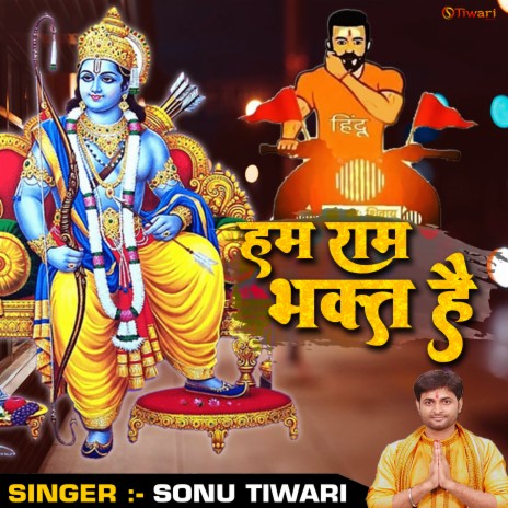 Ham Ram Bhakt Hain | Boomplay Music