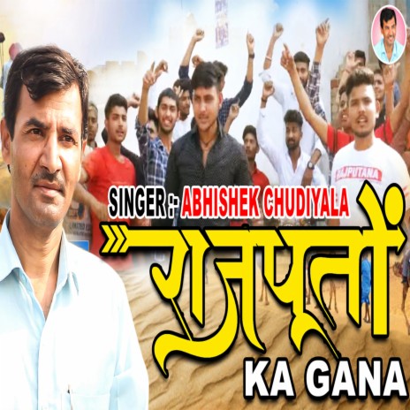 Rajputo Ka Gana | Boomplay Music