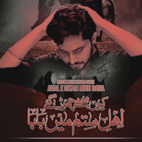 kiyo mujhy chorr gae Ahale sitam mei baba | Boomplay Music