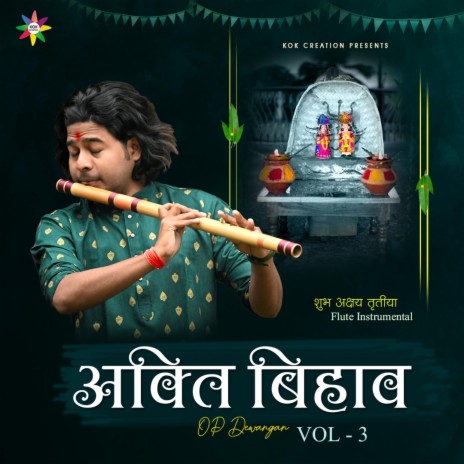 Akti Bihav, Vol. 3 (Flute) | Boomplay Music