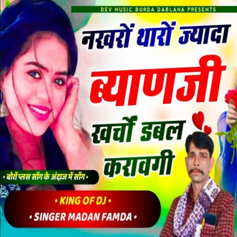 Nakhro Thari Jyada Byan Ji Kharcho Double Karavegi ft. Singer Madan Famda | Boomplay Music