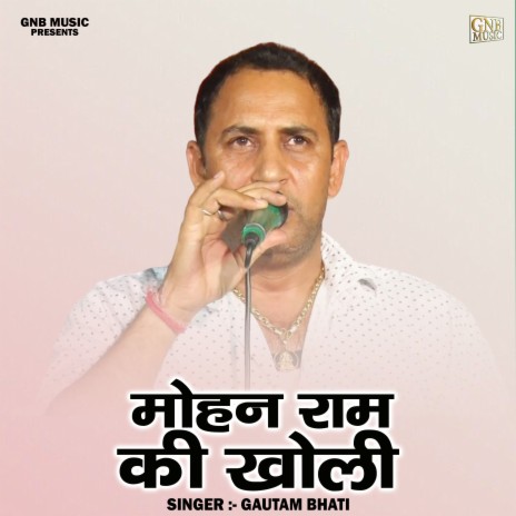 Mohan Ram Ki Kholi | Boomplay Music