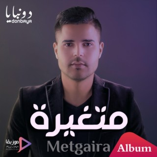 Metgaira(متغيرة) (Remastered)