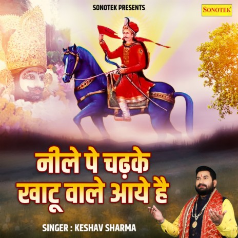 Nile Pe Chadke Khatu Waale Aaye Hai | Boomplay Music