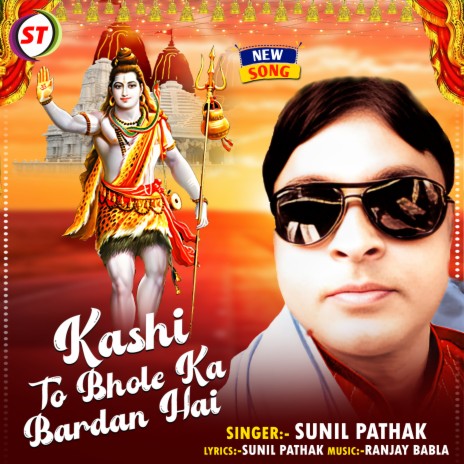 Kashi To Bhole Ka Vardan Hai | Boomplay Music