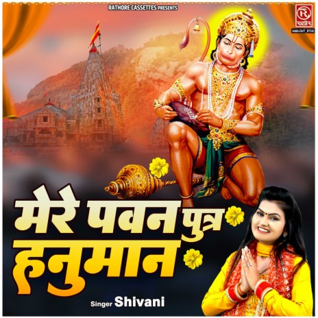 Mere Pawan Putra Hanuman | Boomplay Music