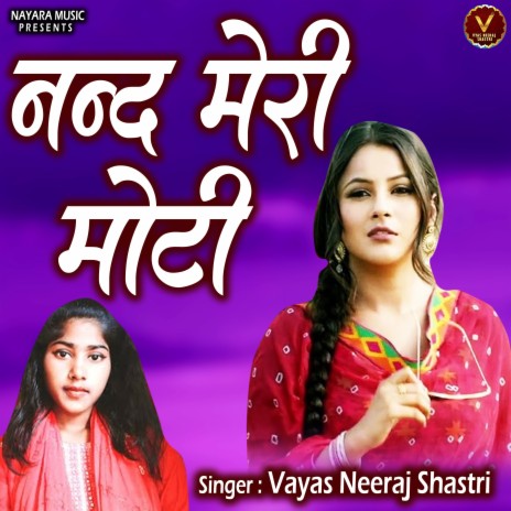 Nanad Meri Moti | Boomplay Music