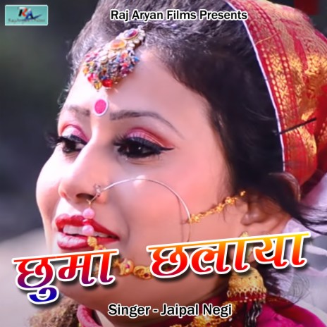 Chuma Chalaya | Boomplay Music