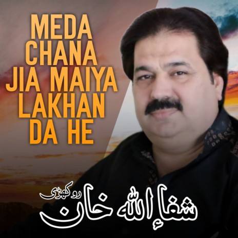 Meda Chana Jia Maiya Lakhan Da He | Boomplay Music