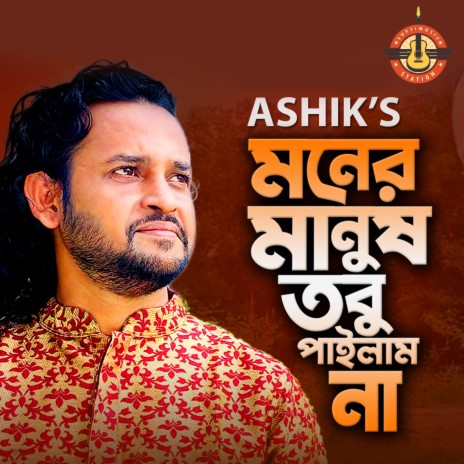 Moner Manush Tobu Pailam Na | Boomplay Music