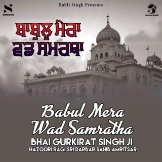 Bhai Gurkirat Singh Ji Hazoori Ragi Sri Darbar Sahib Amritsar