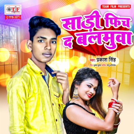 Saadi Phich Da Balmua | Boomplay Music