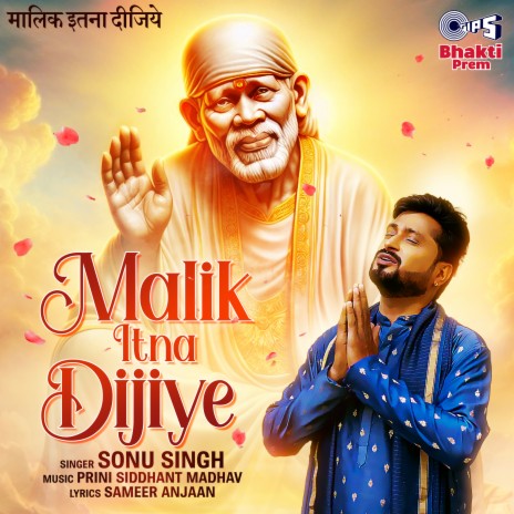 Malik Itna Dijiye | Boomplay Music