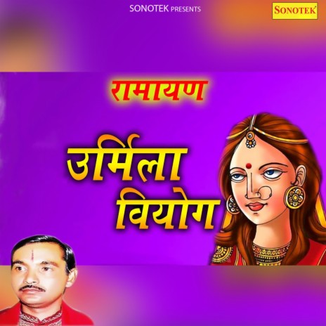 Urmila Viyog Part 2 | Boomplay Music