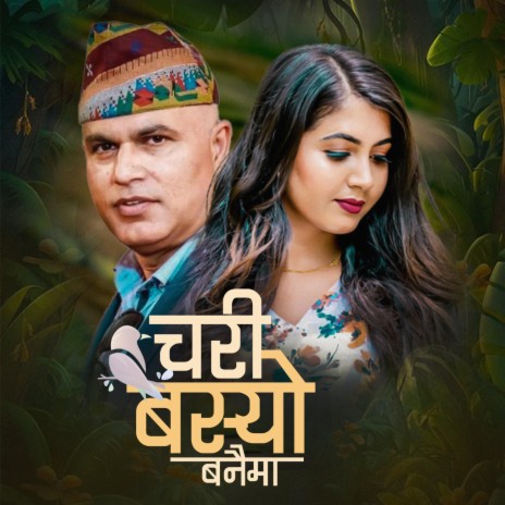 Chari Basyo Banaima ft. Tirtha Raj Guragain & Swostika Dhakal