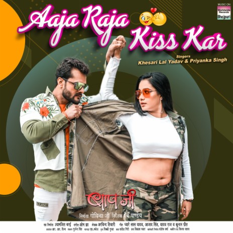 Aaja Raja Kiss Kar (From Baapji) ft. Priyanka Singh & Om Jha | Boomplay Music