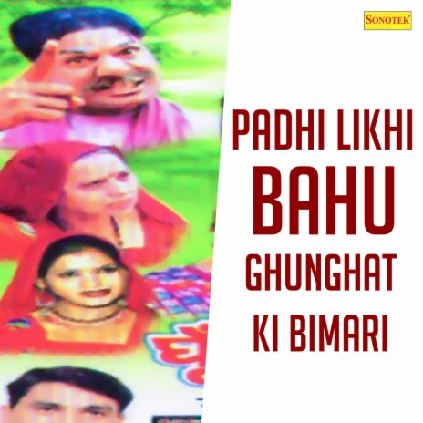 Padhi Likhi Bahu Ghunghat Ki Bimari Part 2 ft. Prem Shanker