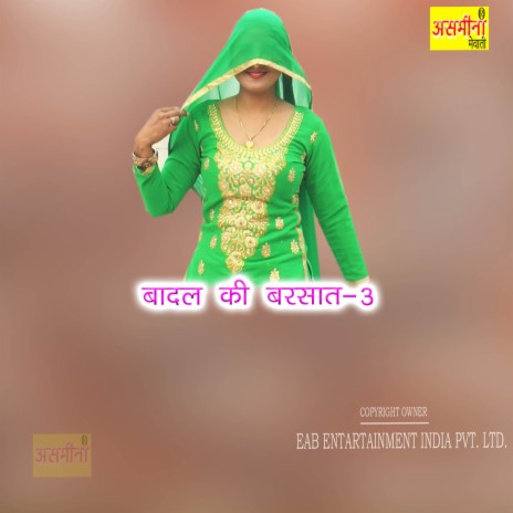 Badal Ki Barsaat-3