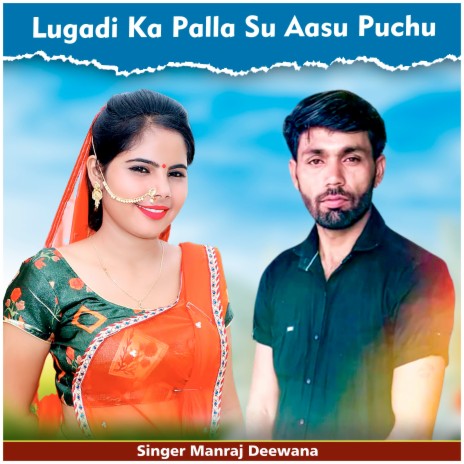 Lugadi Ka Palla Su Aasu Puchu | Boomplay Music