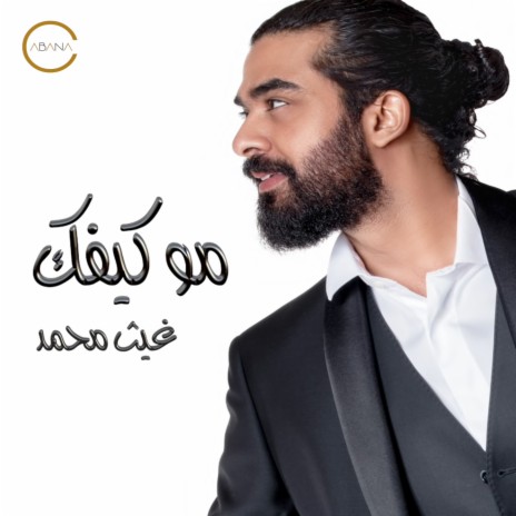 Mo Kaifk | Boomplay Music