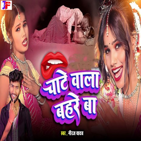 Chate Wala Bahre Ba | Boomplay Music