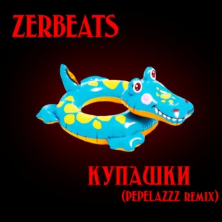 Купашки (Pepelazzz Remix)