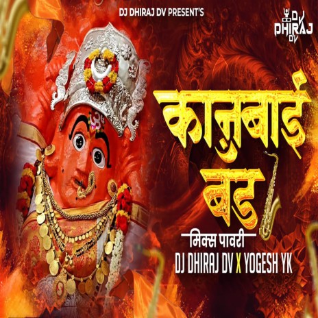 Kanbai Band Mix Pawri (Dj Dhiraj DV X Dj Yogesh YK Remix) ft. Dj Dhiraj DV X Dj Yogesh YK | Boomplay Music